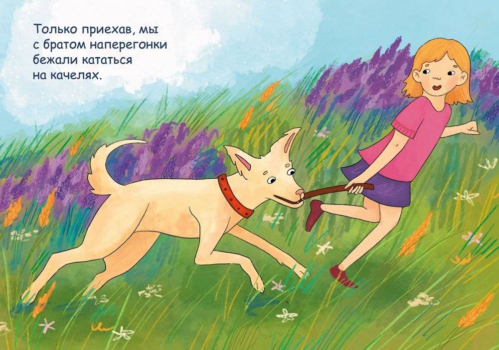 Когда я была маленькой фото книги 4