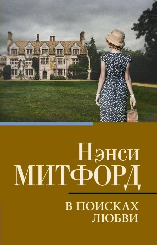 В поисках любви | In Search of Love