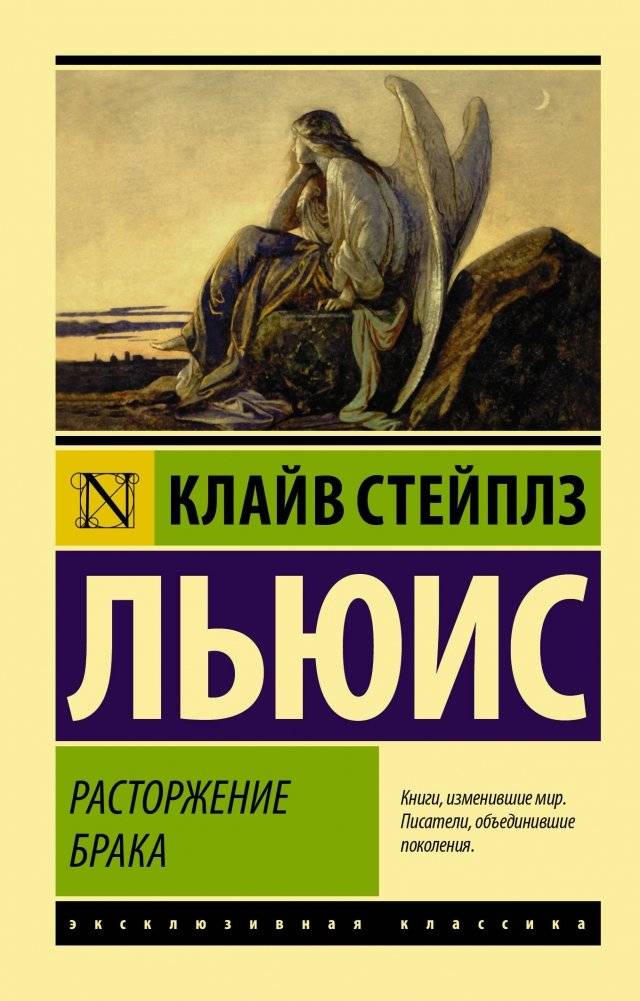 Расторжение брака | The Dissolution of Marriage