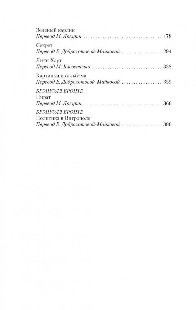 Соперницы фото книги 3