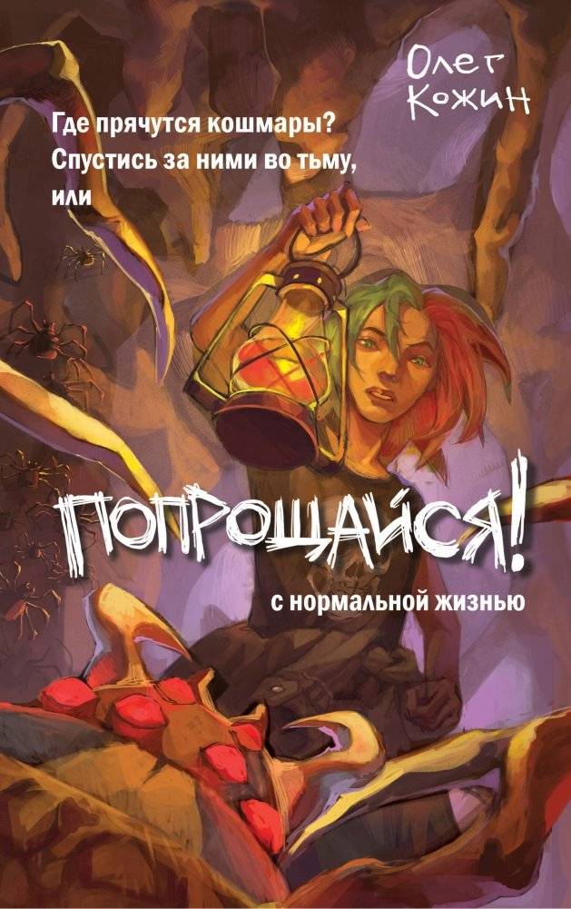 Попрощайся! (выпуск 2) | Say Goodbye! (Issue 2)