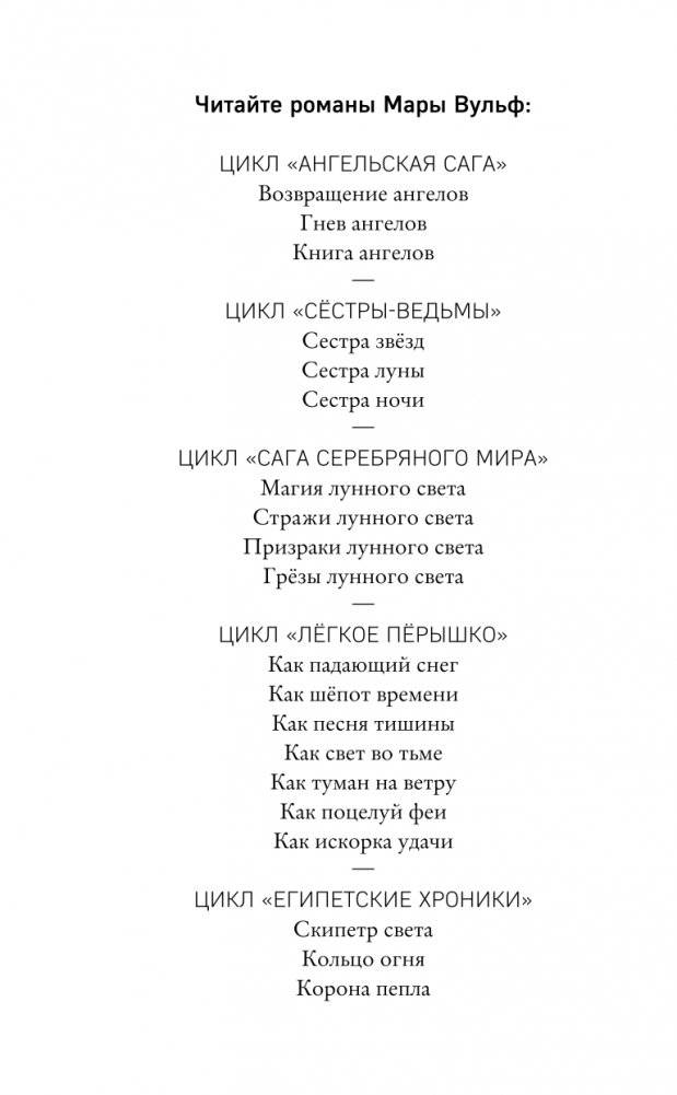 Египетские хроники. Кольцо огня (#2) фото книги 3