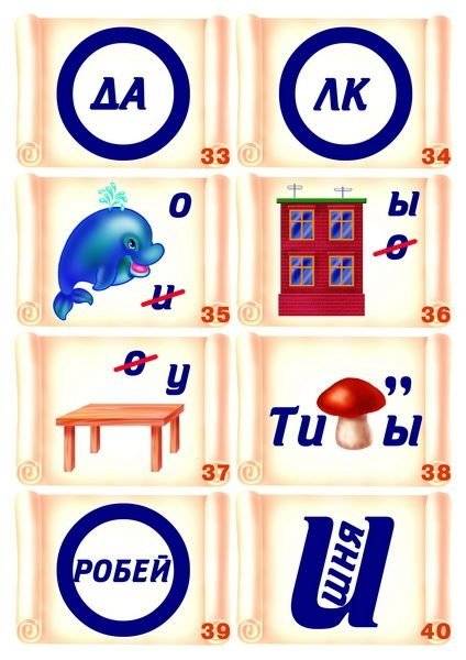 Игра «Ребусы» фото книги 4