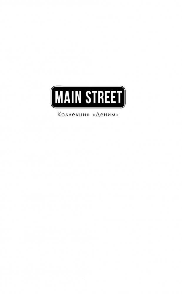 Такой я была фото книги 2