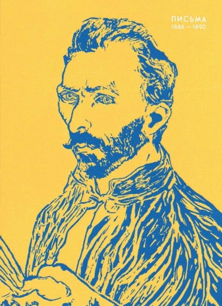 Письма. 1886-1890 | Letters. 1886-1890