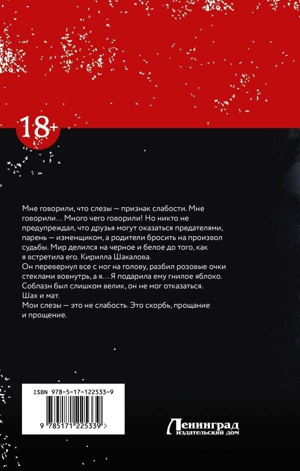 Приверженная фото книги 2