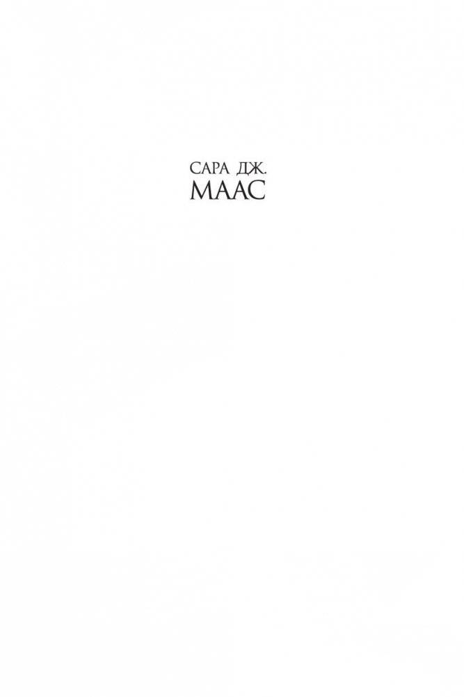 Башня рассвета фото книги 2