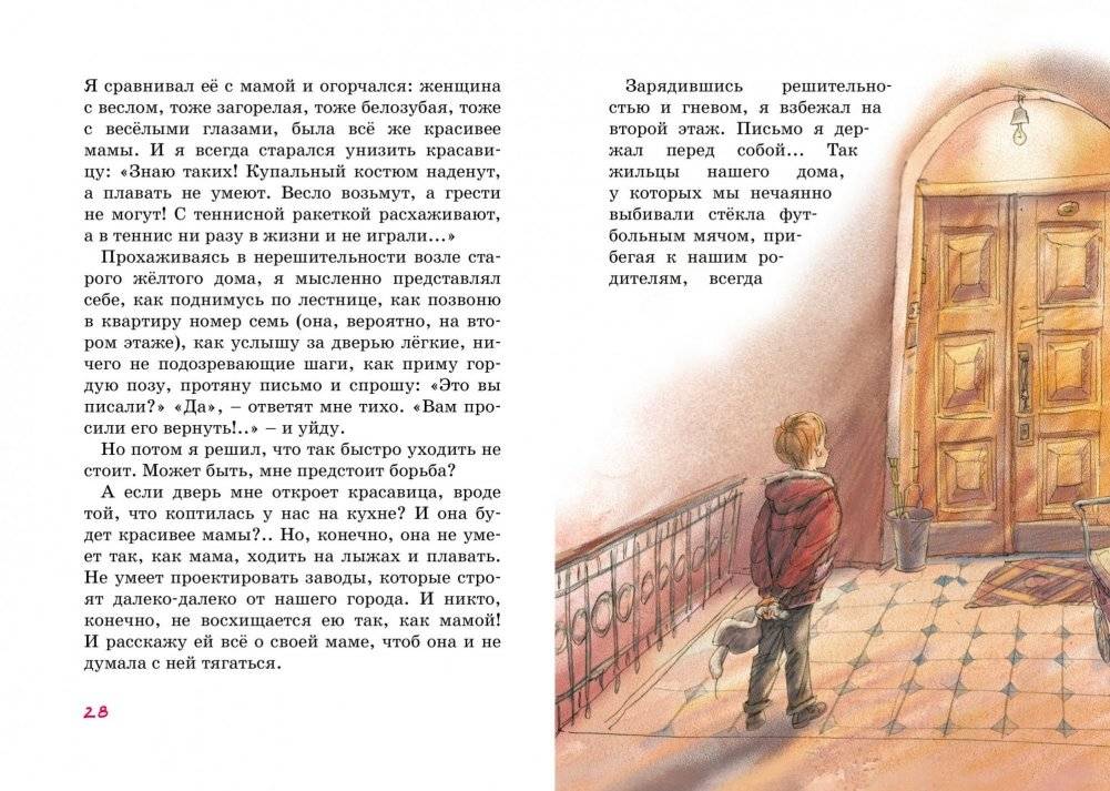 А тем временем где-то... фото книги 6