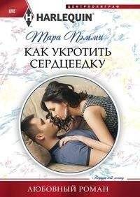 Как укротить сердцеедку | How to Tame a Heartbreaker