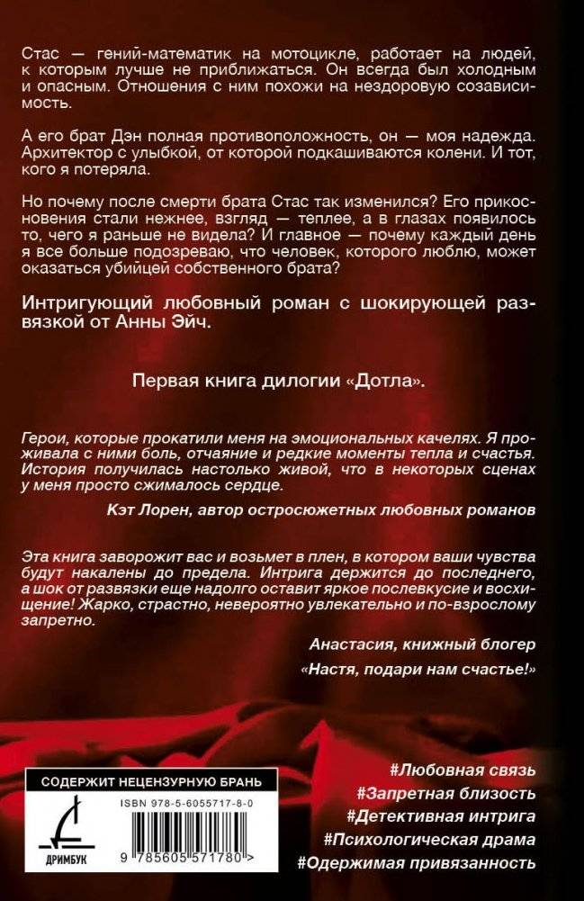 Дотла фото книги 2