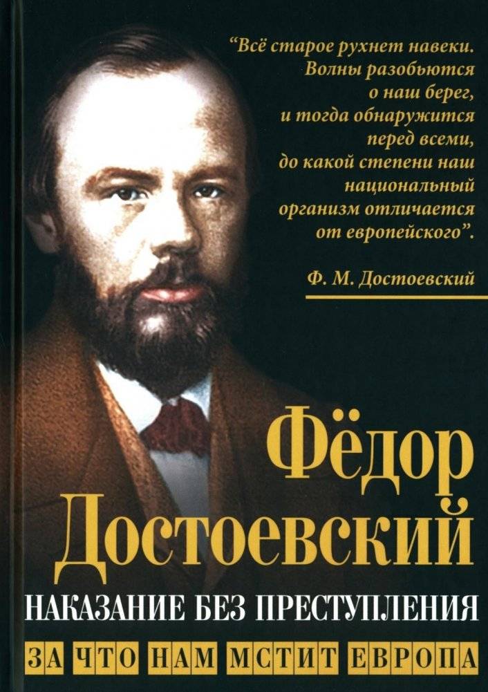 Наказание без преступления. За что нам мстит Европа | Punishment Without Crime: Why Europe Seeks Revenge on Us