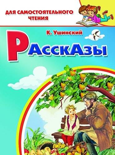 Рассказы | Stories