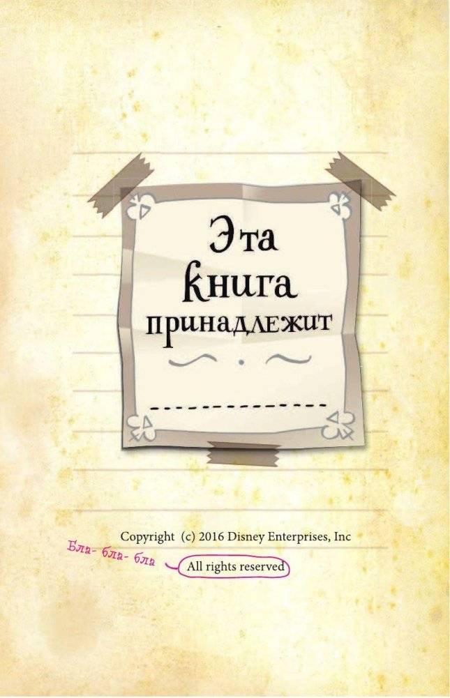 Гравити Фолз. Дневник Диппера и Мэйбл. Тайны, приколы и веселье нон-стоп! фото книги 3