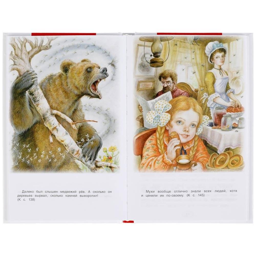 Сказки русских писателей фото книги 3