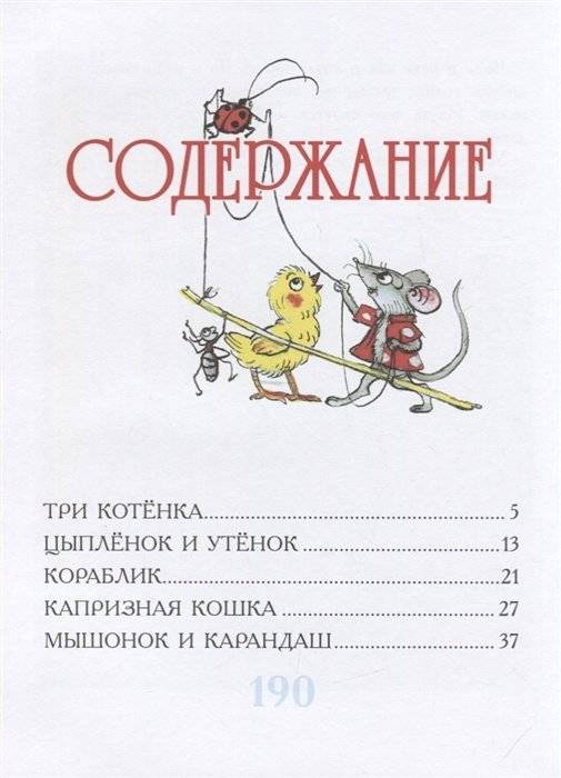 Сказки в картинках фото книги 2