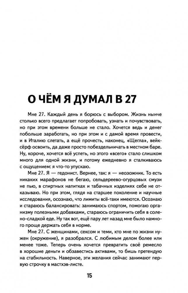 По любви. Грязный стиль фото книги 2