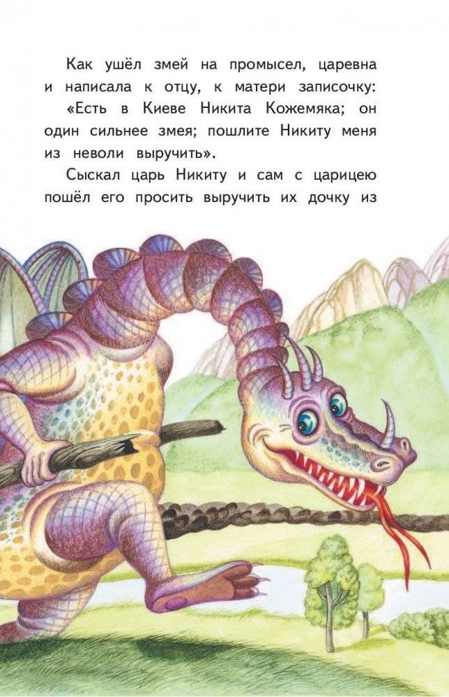 Несмеяна-царевна. Любимые сказки фото книги 8