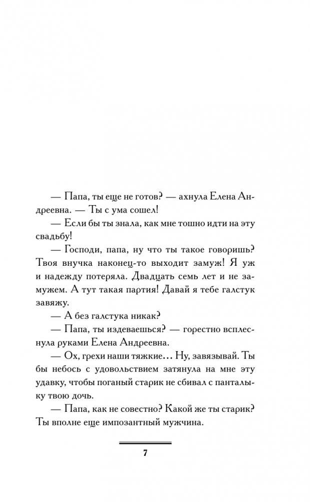 Шалый малый фото книги 3