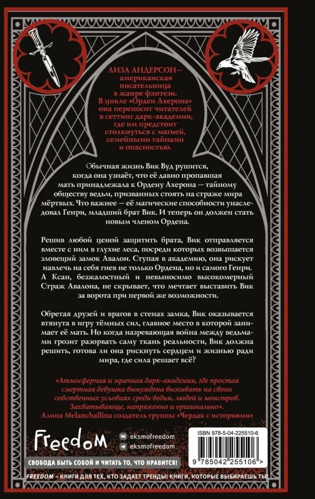 Лишенные богов (#1) фото книги 3