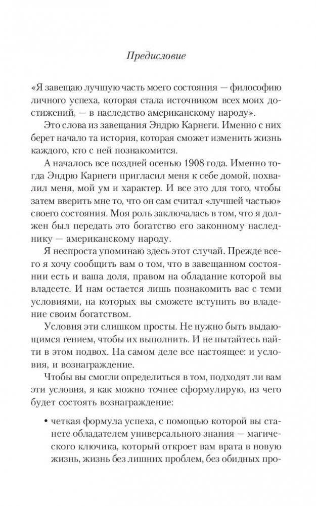 Ключи к богатству фото книги 3