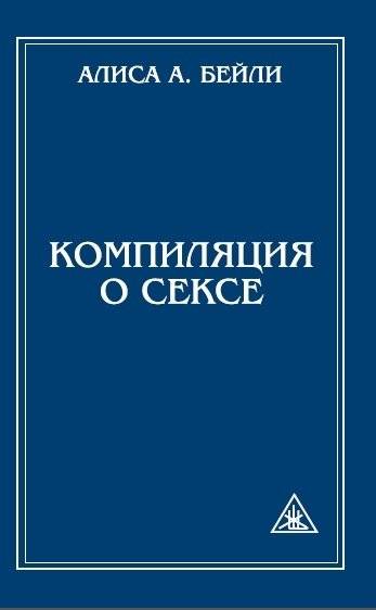 Компиляция о сексе | Compilation on Sex