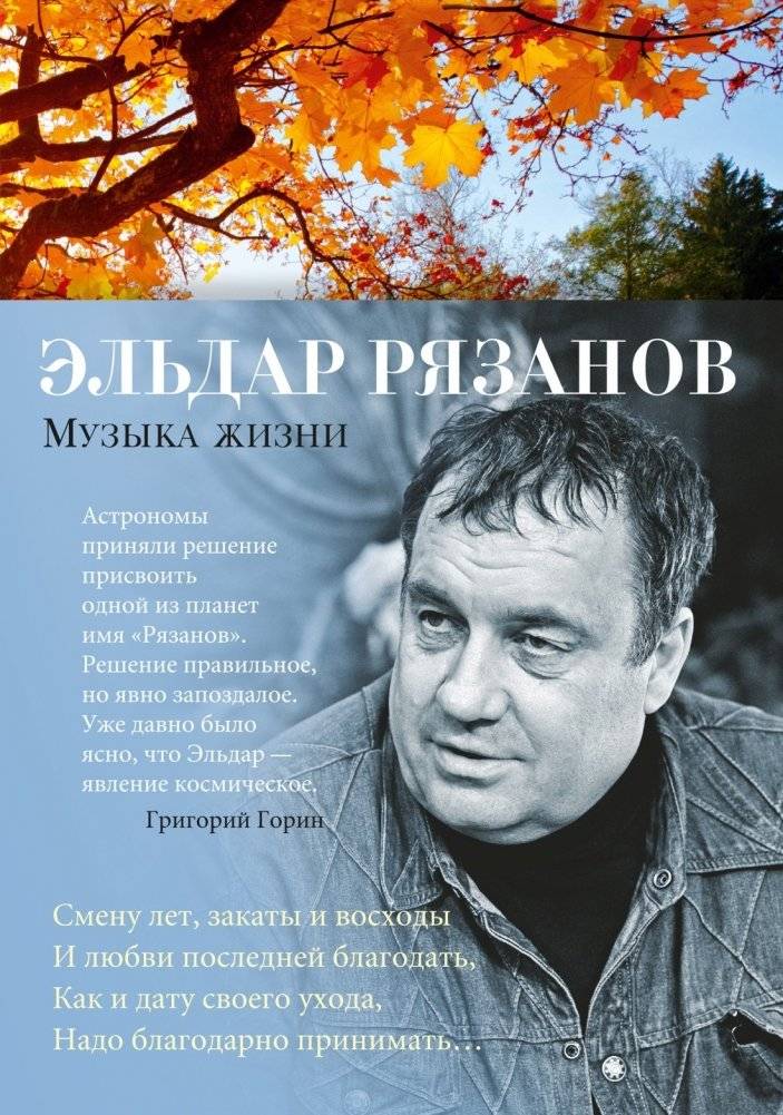 Музыка жизни | The Music of Life