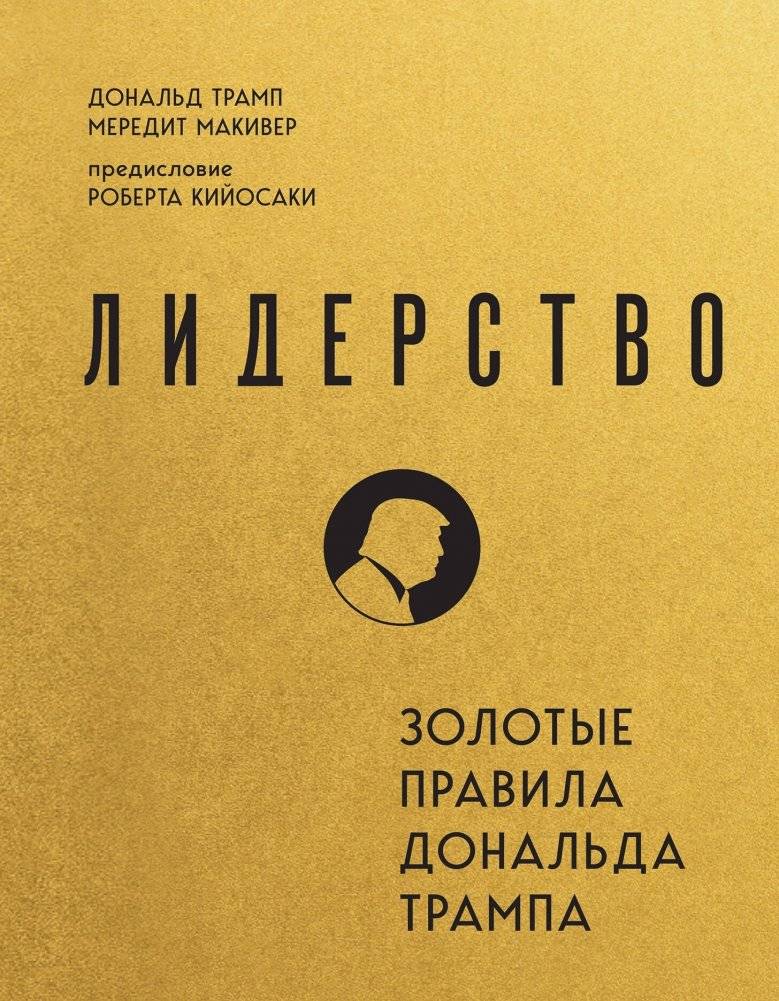 Комплект из 2 книг: Книга моей жизни + Лидерство | Set of 2 Books: My Life Book + Leadership