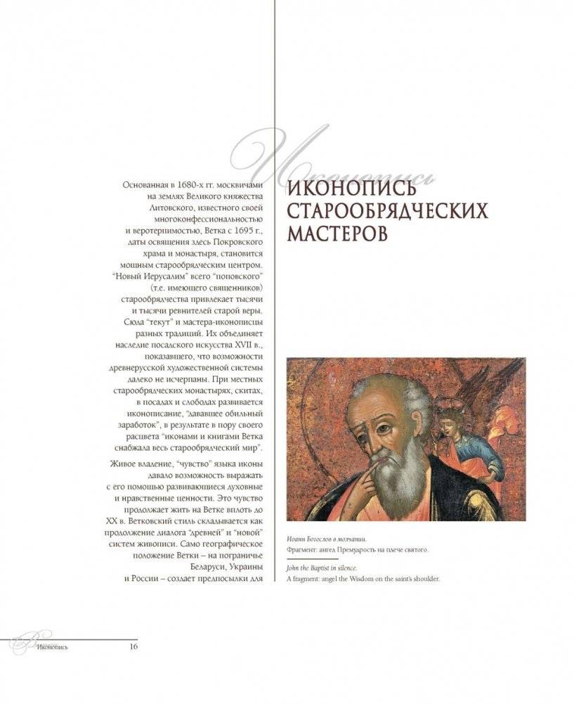 Живая вера. Ветка фото книги 3