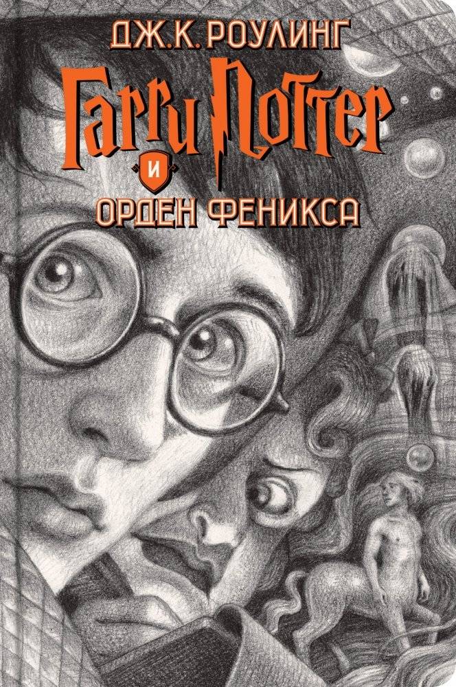 Гарри Поттер (комплект из 7 книг) фото книги 7