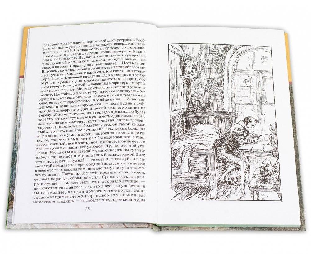 Бедные люди фото книги 3