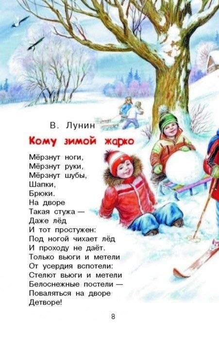 Сказки и стихи про Новый год фото книги 5