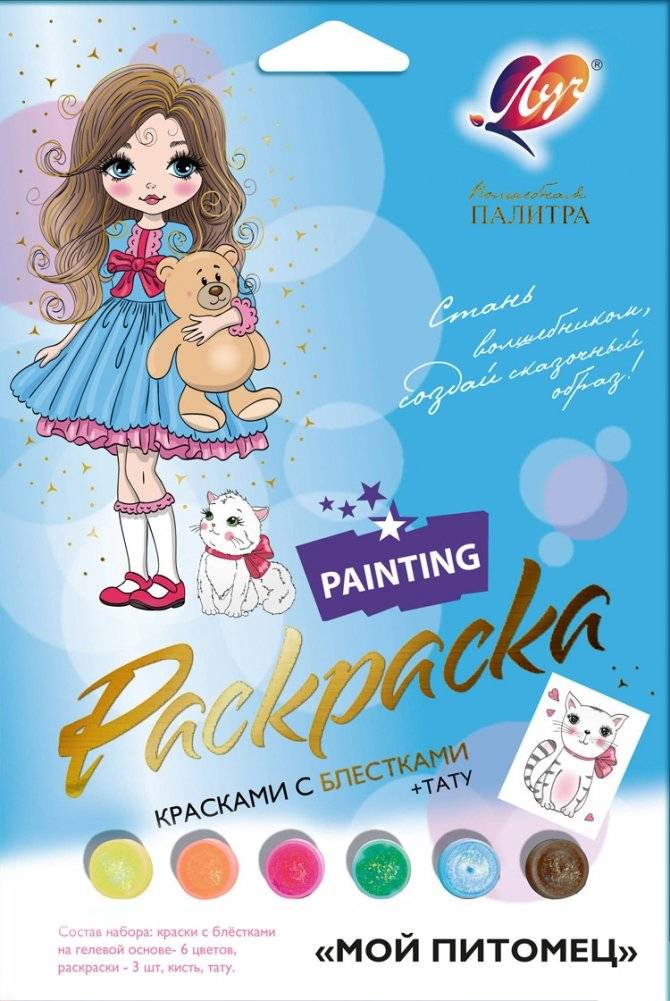 Набор для творчества "Раскраска с блестками. Мой питомец" | Glitter Coloring Set – My Pet