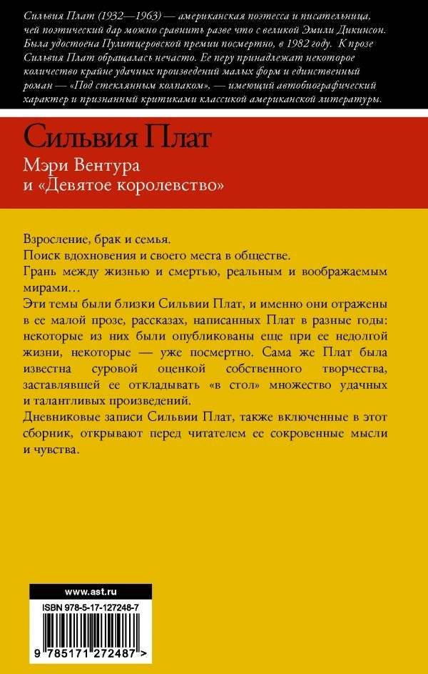 Мэри Вентура и "Девятое королевство" фото книги 2