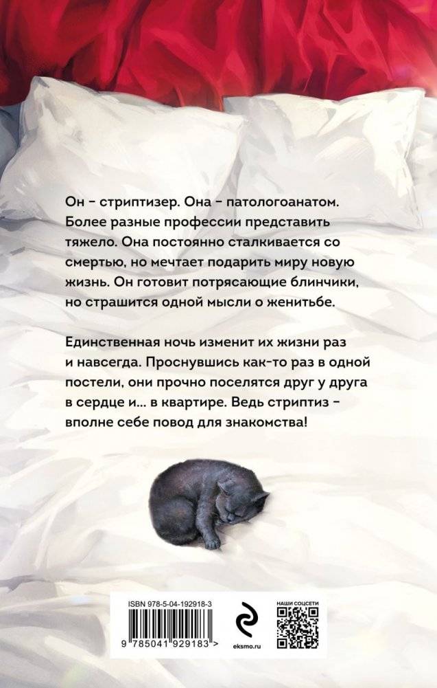 Ночь, которую я не помню фото книги 2