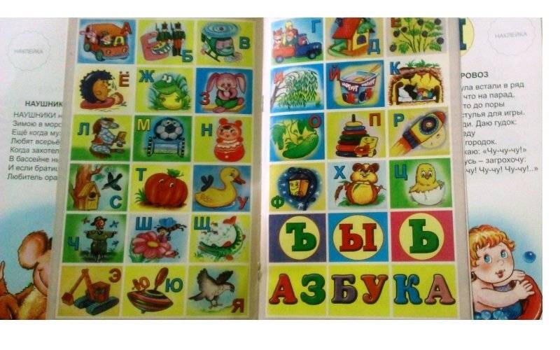 Азбука игрушек фото книги 3
