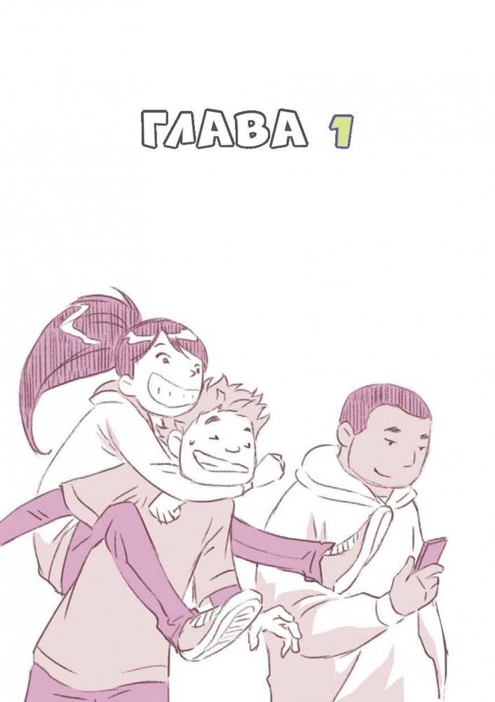 Правила выживания в школе. Первая любовь фото книги 3