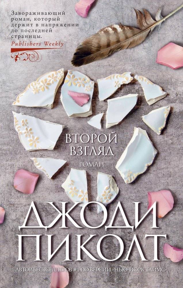 Второй взгляд | Second Look