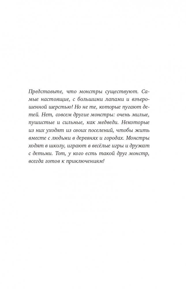 Такое разное настроение Фьелле (#1) фото книги 6