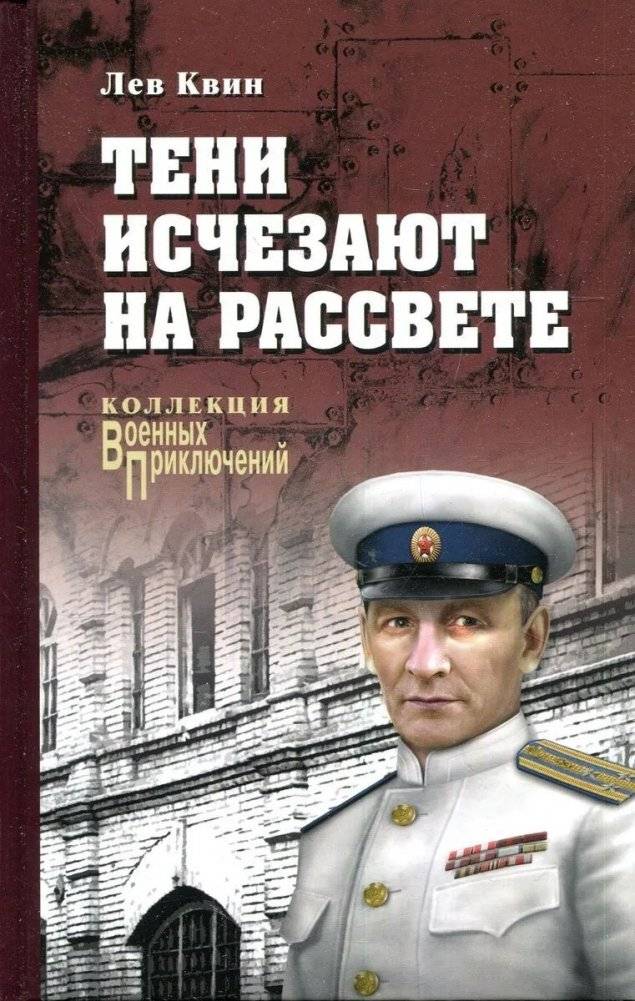 Тени исчезают на рассвете | Shadows Disappear at Dawn