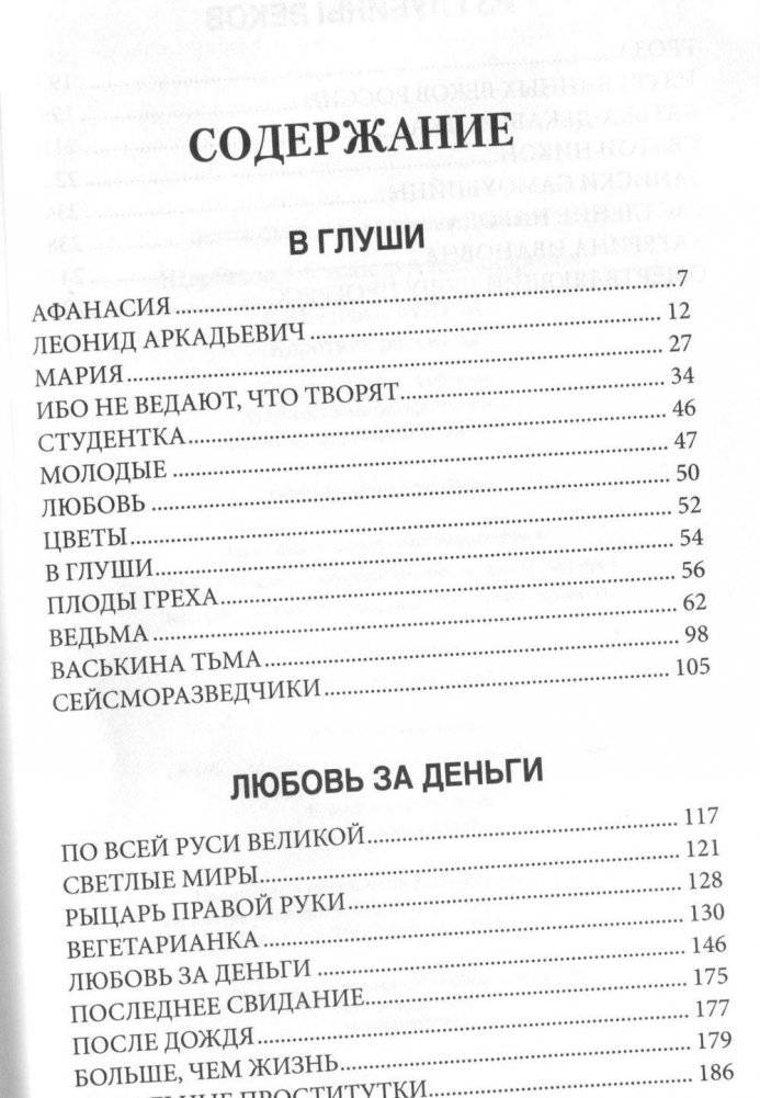 Светлые миры. Короткие рассказы фото книги 2