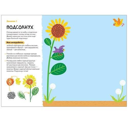 Школа семи гномов. Мастерская. Рисуем карандашами. 4+ фото книги 3