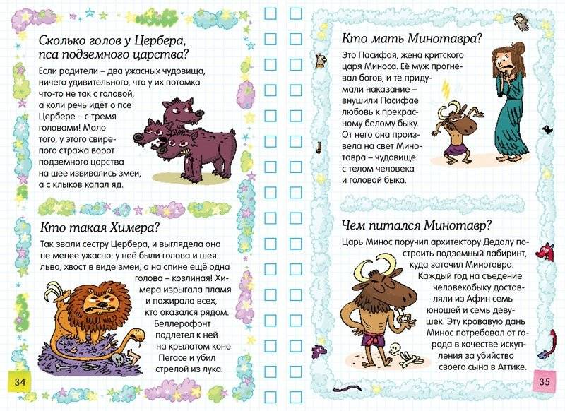 Мифология: среди богов и героев фото книги 3