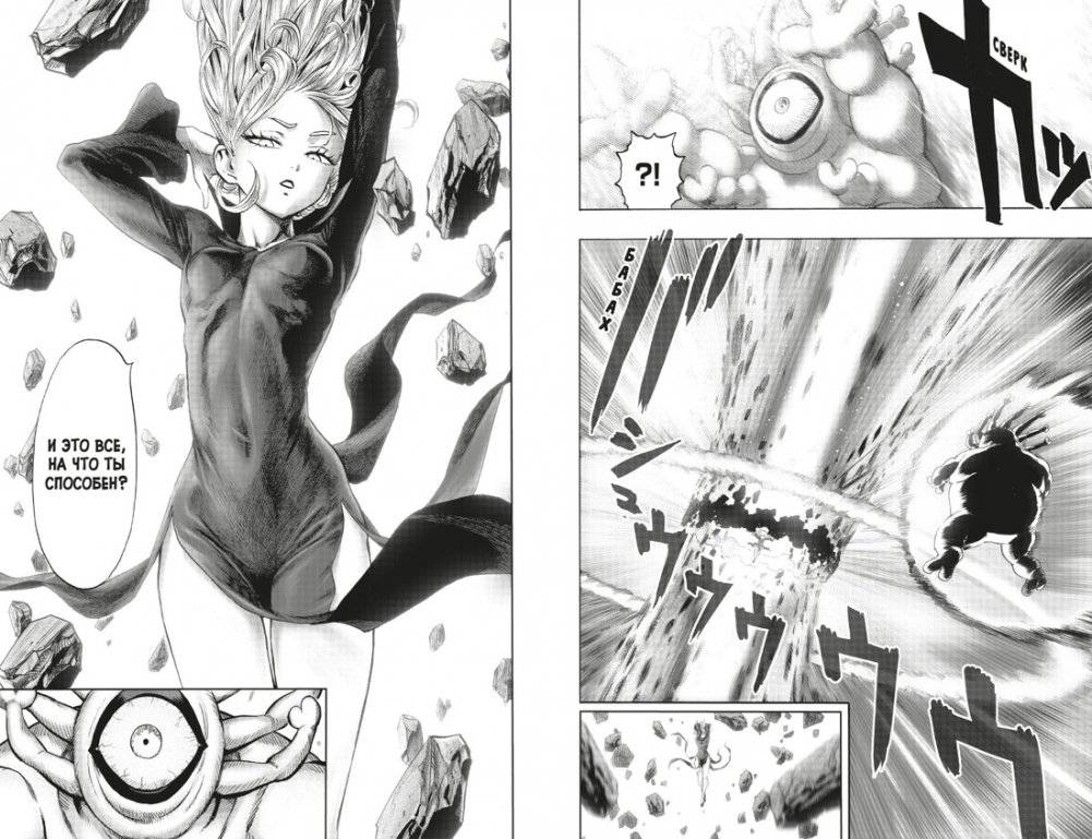 One-Punch Man. Книга 12 фото книги 4