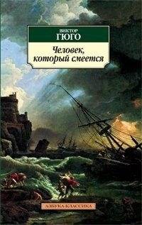 Человек, который смеется | The Man Who Laughs