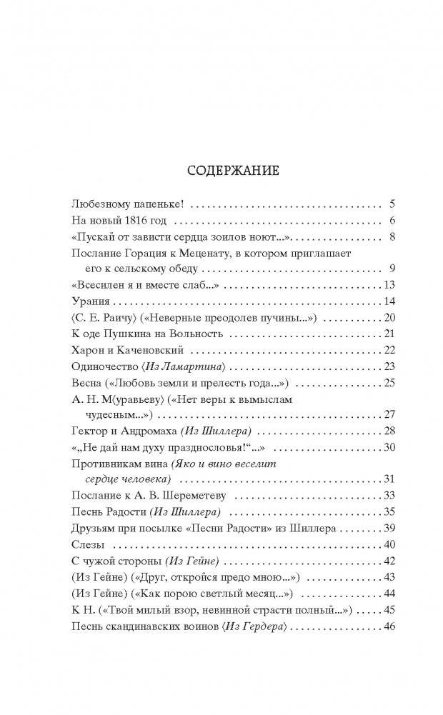 «Зима недаром злится...» фото книги 2
