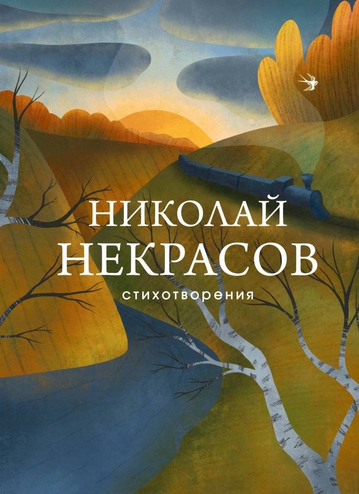 Стихотворения | Poems