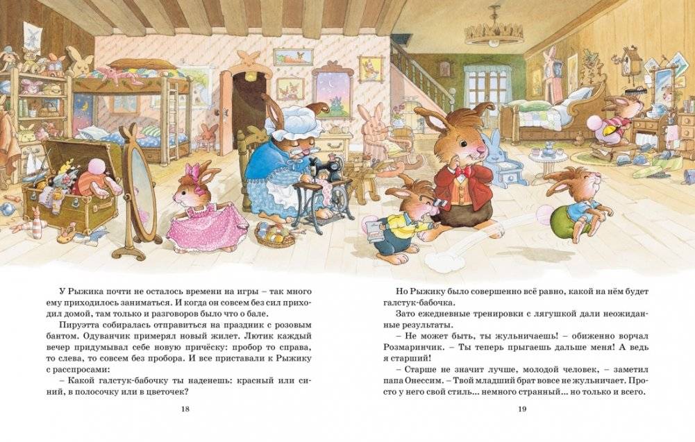Праздник полнолуния фото книги 4