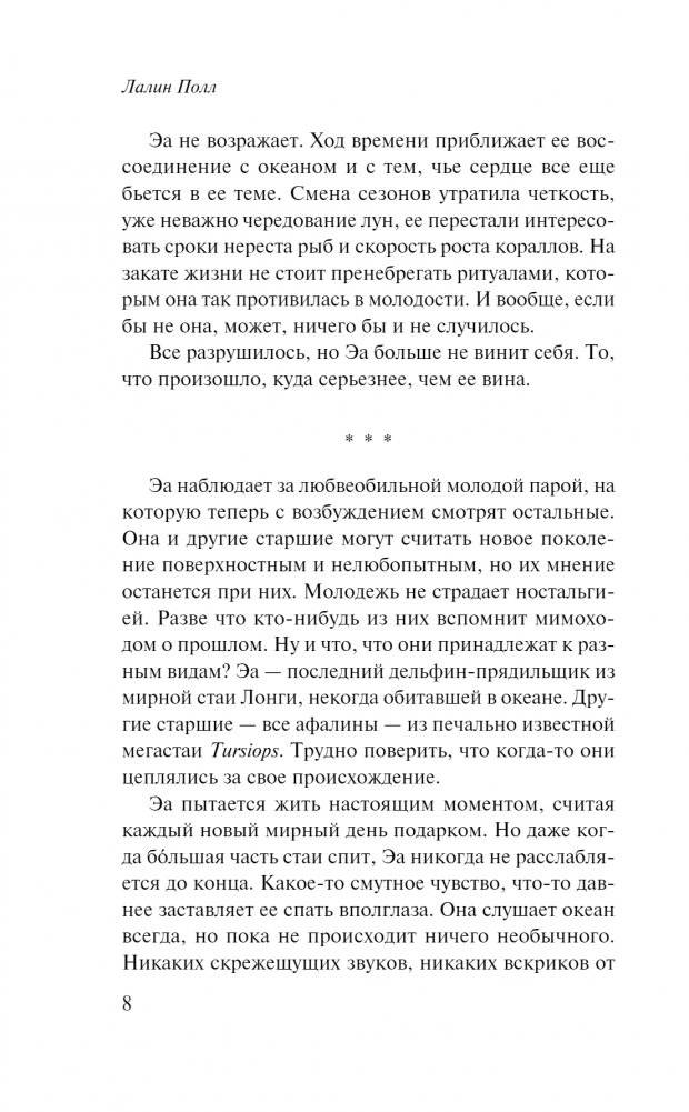 Стая фото книги 3