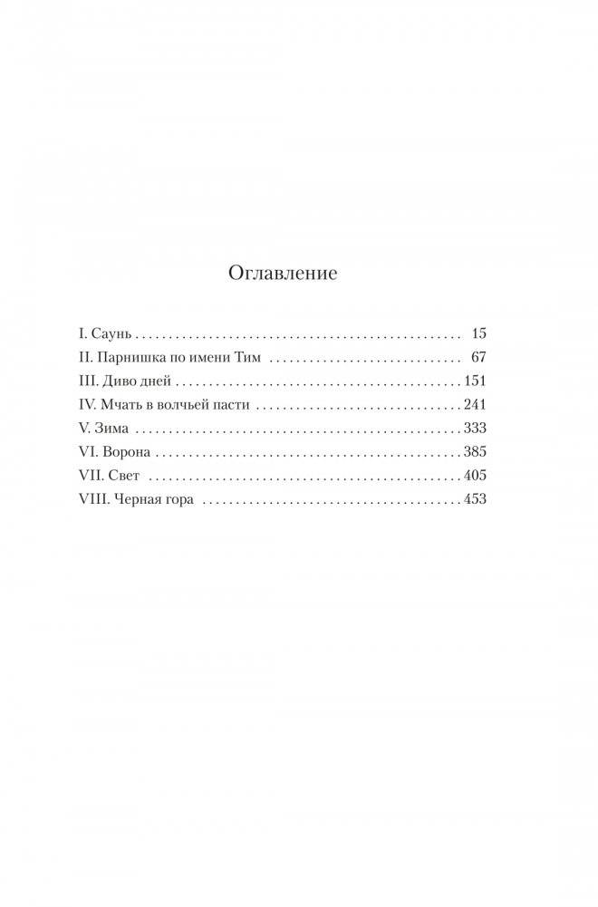 Благодать фото книги 3