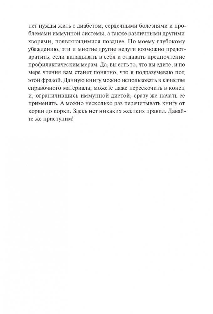 Здоровый папа, больной папа: Какой смысл в деньгах, если нет здоровья? фото книги 7